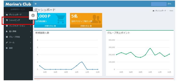 2月ブログ①キャプチャ