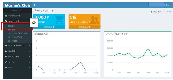 2月ブログ②キャプチャ