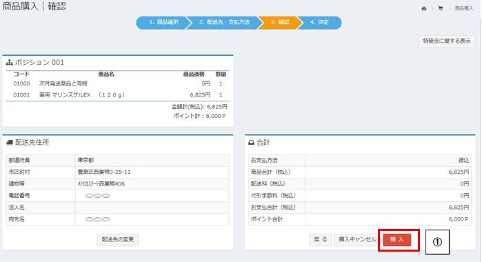 2月ブログ⑩キャプチャ