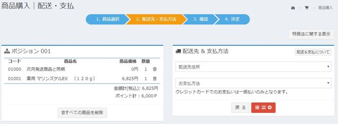 2月ブログ⑥-1キャプチャ