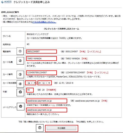 カード登録②キャプチャ