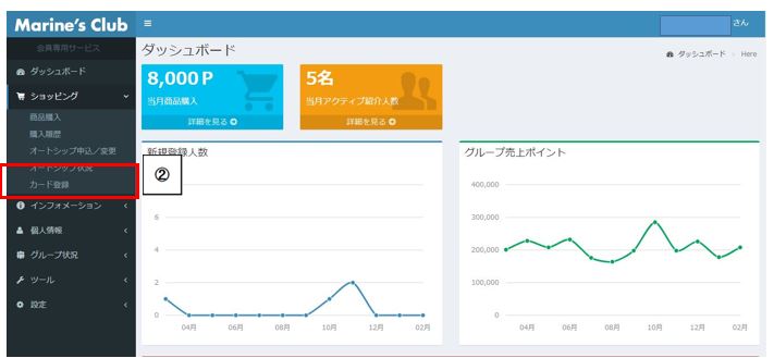 カード登録①キャプチャ