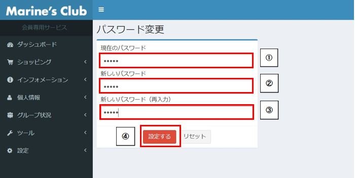 パスワード変更③キャプチャ