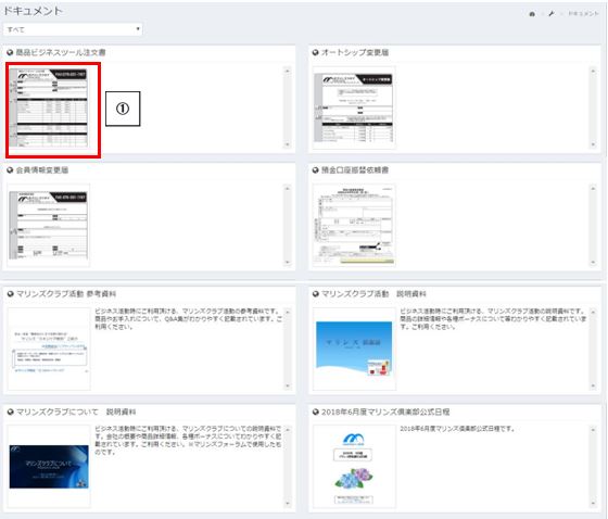 ドキュメントの見方②キャプチャ