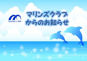 お知らせキャプチャ