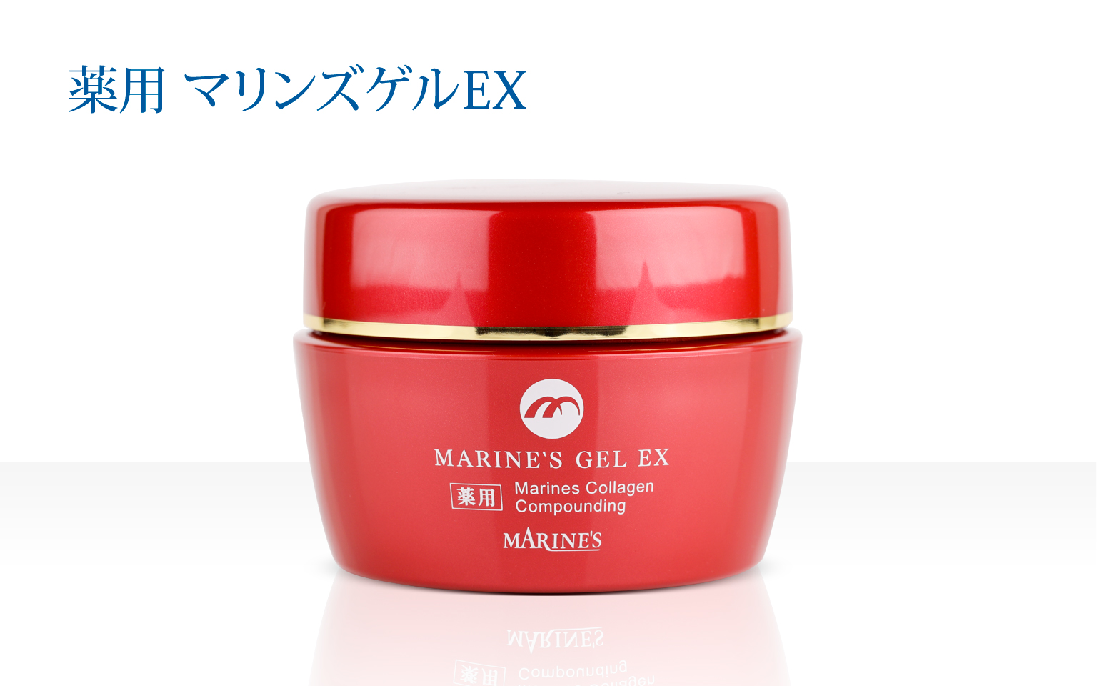 マリンズゲル商品画像