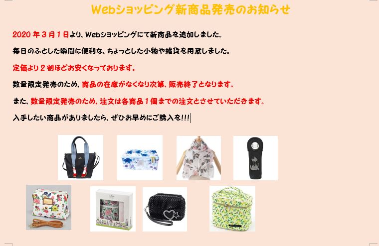 ブログ3月 キャプチャ