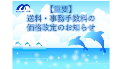 marinsclub – 株式会社マリンズクラブ